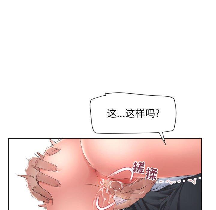 漫画韩国 隔壁的她   - 立即阅读 第13話第89漫画图片