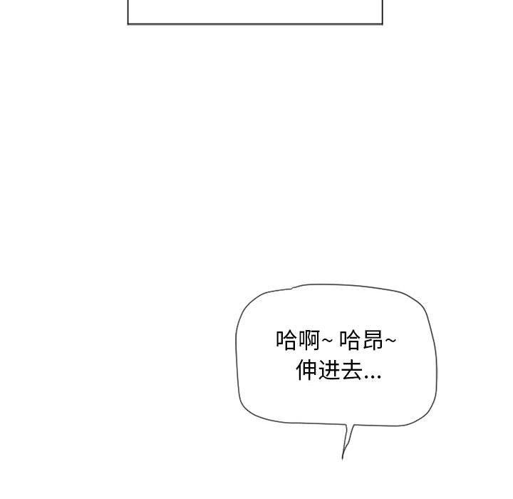 漫画韩国 隔壁的她   - 立即阅读 第13話第106漫画图片