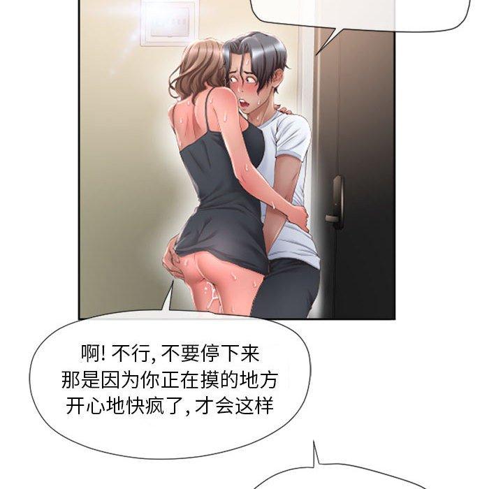 隔壁的她 在线观看 第13話 漫画图片113