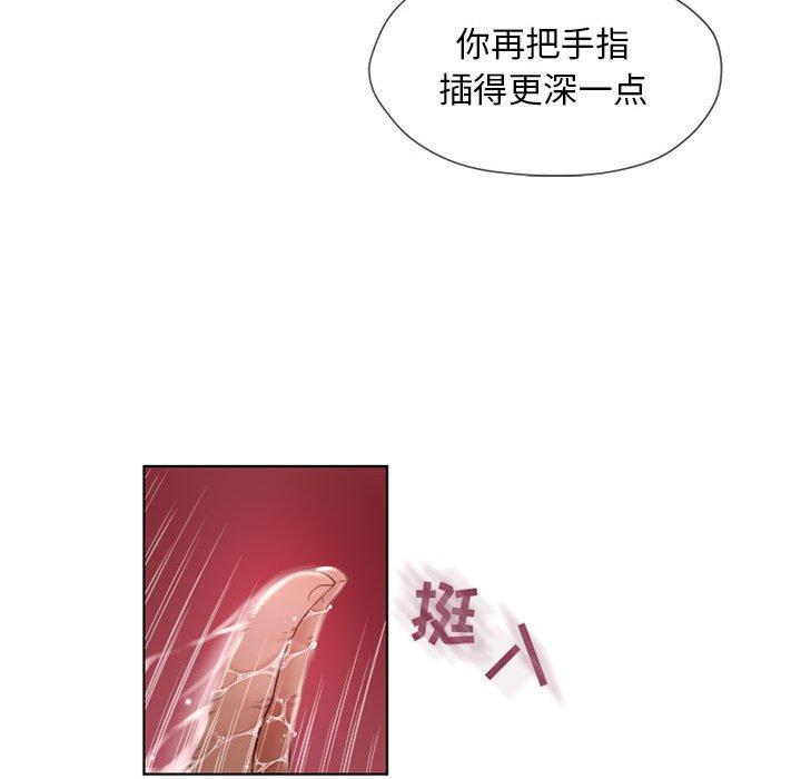 隔壁的她 在线观看 第13話 漫画图片114