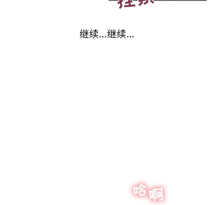 韩漫H漫画 隔壁的她  - 点击阅读 第14话 16