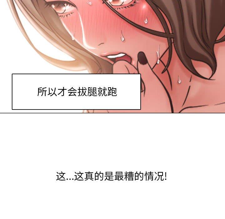 漫画韩国 隔壁的她   - 立即阅读 第14話第133漫画图片