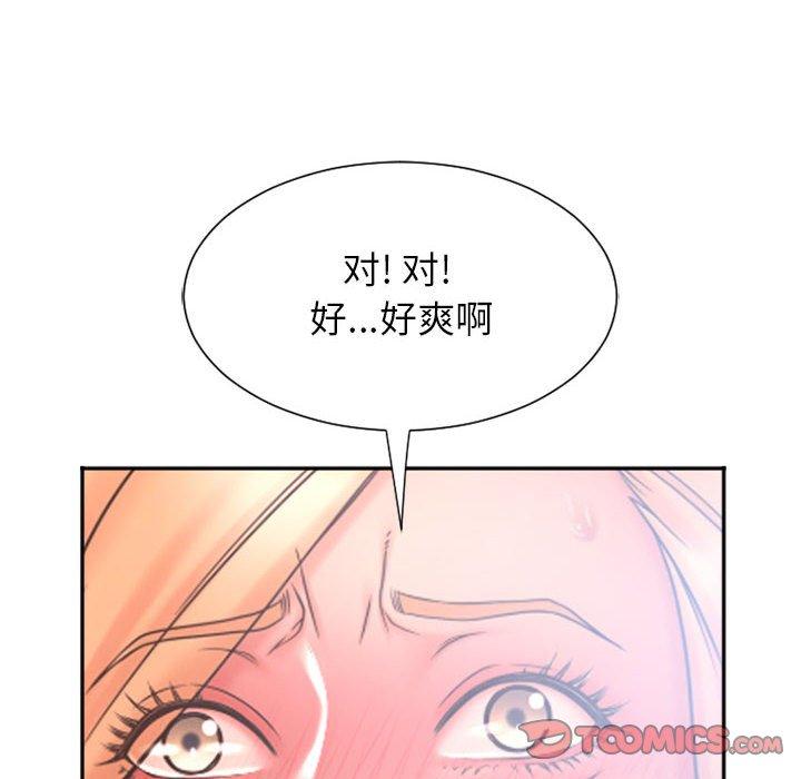 韩漫H漫画 隔壁的她  - 点击阅读 第14话 141