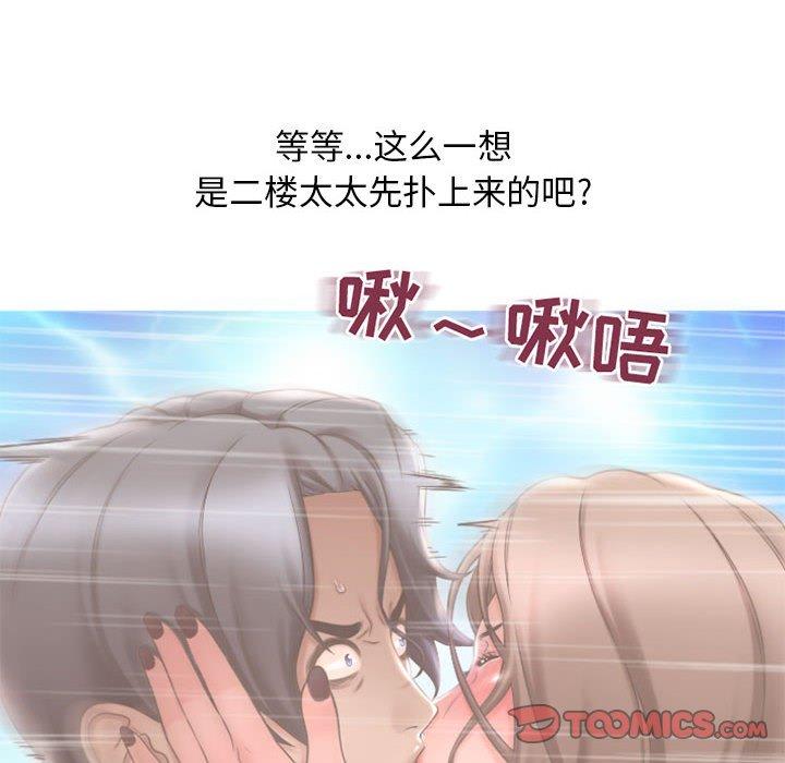 隔壁的她 在线观看 第15話 漫画图片45