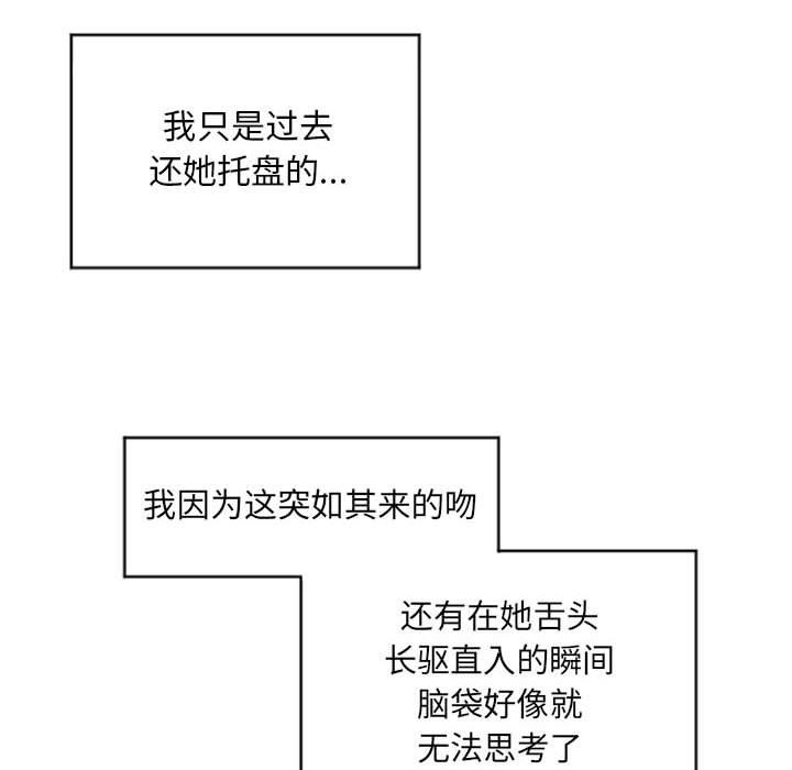 隔壁的她漫画 免费阅读 第15话 47.jpg