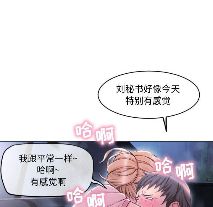 隔壁的她 在线观看 第15話 漫画图片124