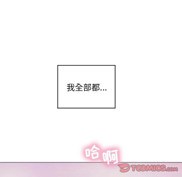 韩漫H漫画 隔壁的她  - 点击阅读 第16话 45