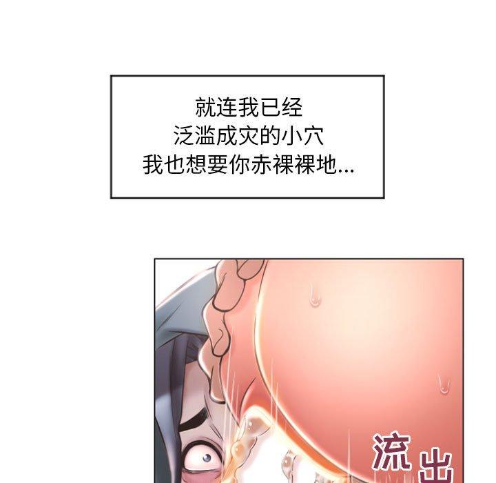 韩漫H漫画 隔壁的她  - 点击阅读 第16话 50