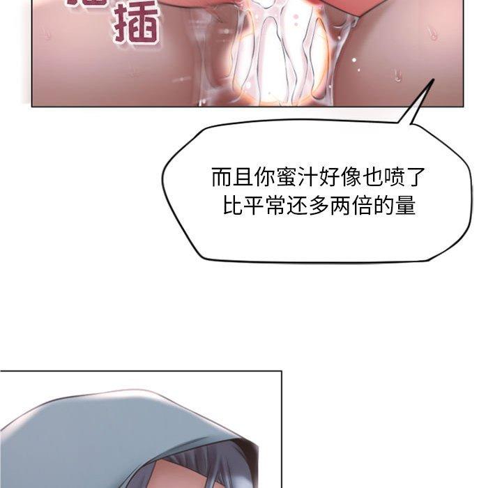 韩漫H漫画 隔壁的她  - 点击阅读 第16话 80