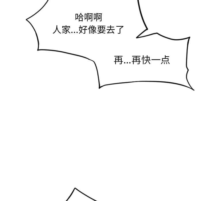 隔壁的她 在线观看 第16話 漫画图片96