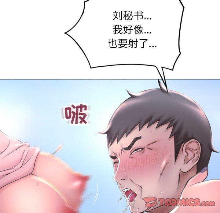 漫画韩国 隔壁的她   - 立即阅读 第16話第99漫画图片