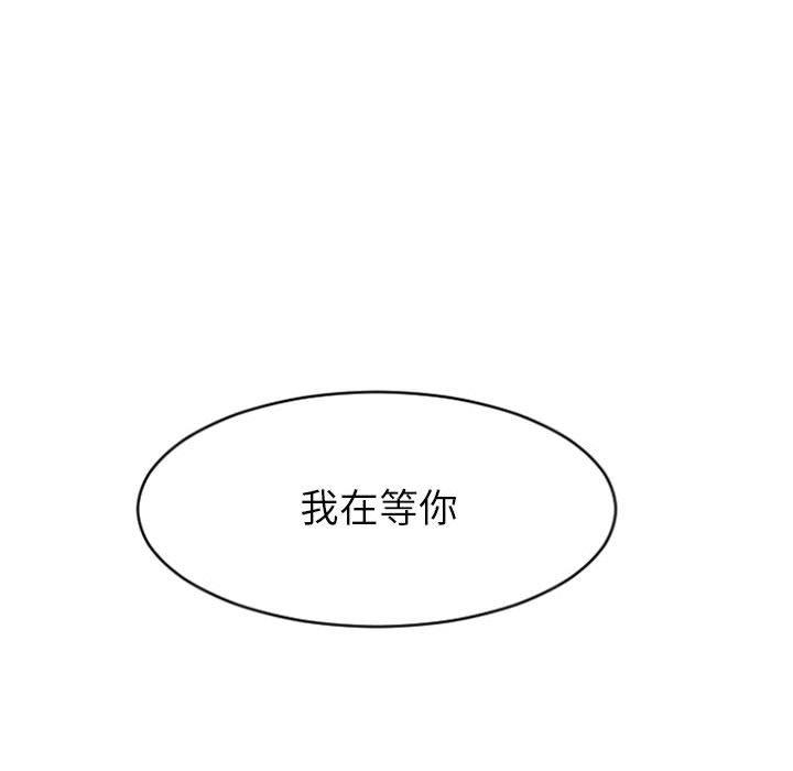 韩漫H漫画 隔壁的她  - 点击阅读 第16话 132