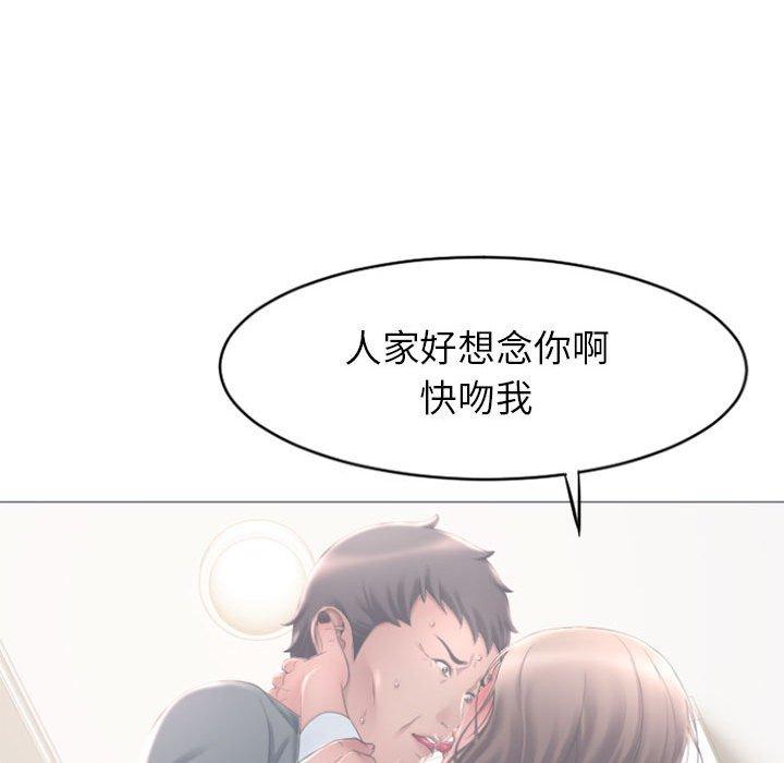 漫画韩国 隔壁的她   - 立即阅读 第16話第133漫画图片