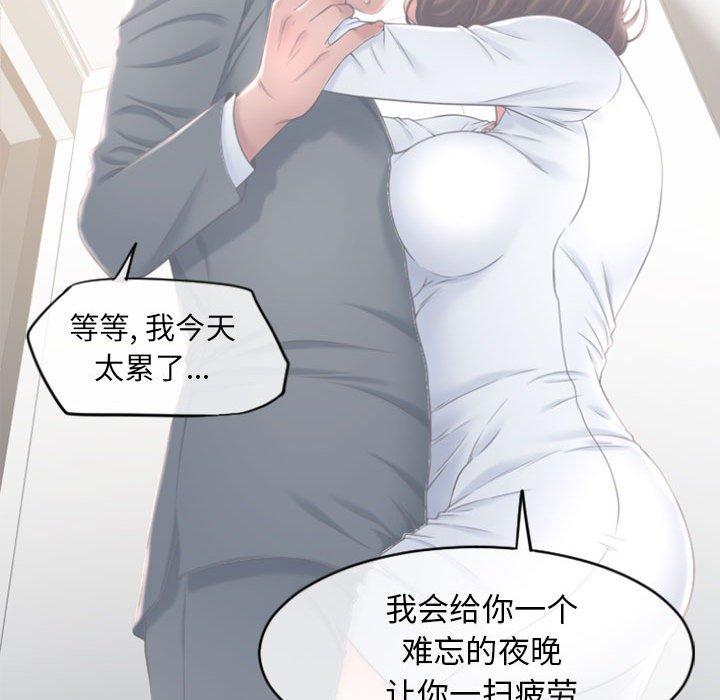 韩漫H漫画 隔壁的她  - 点击阅读 第16话 134