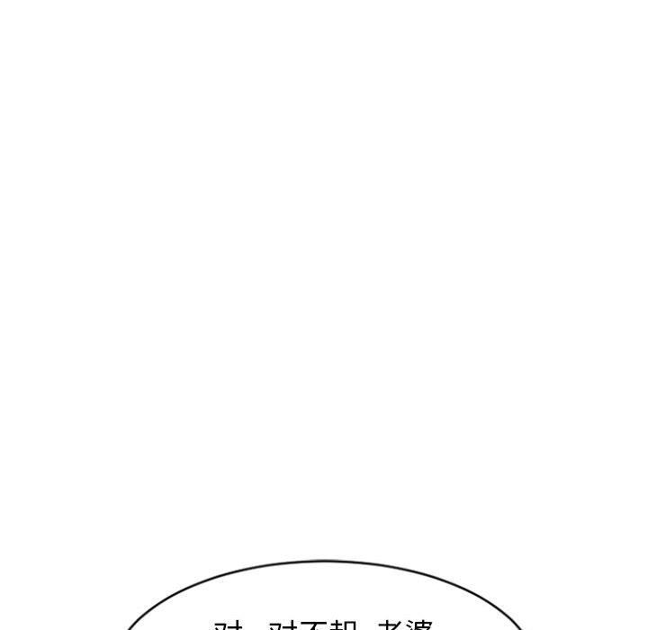 漫画韩国 隔壁的她   - 立即阅读 第16話第136漫画图片