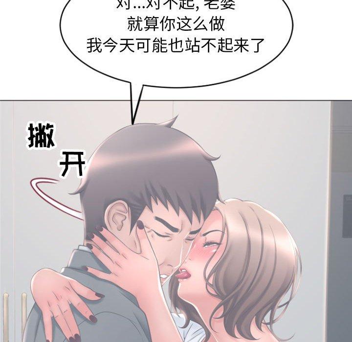 漫画韩国 隔壁的她   - 立即阅读 第16話第137漫画图片