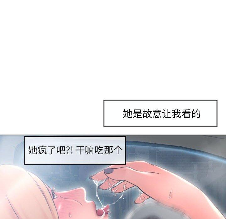 隔壁的她 在线观看 第17話 漫画图片95