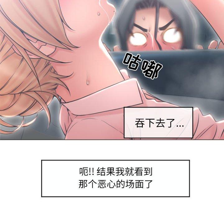 隔壁的她 在线观看 第17話 漫画图片96