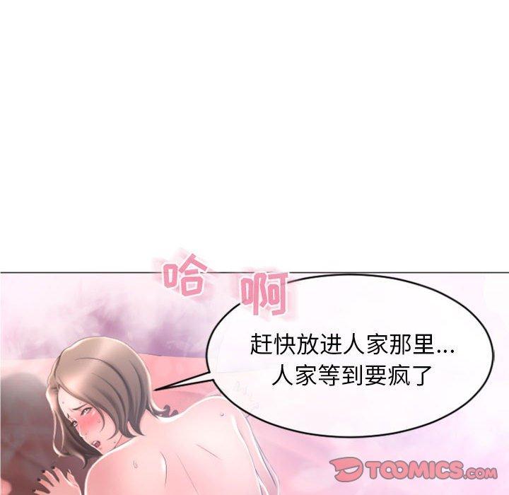 韩漫H漫画 隔壁的她  - 点击阅读 第17话 102