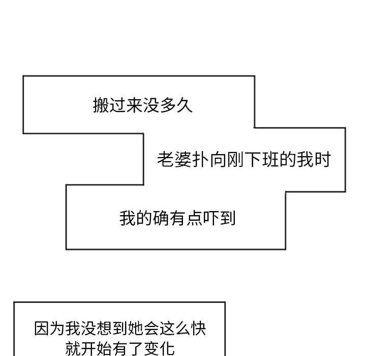 隔壁的她 第17話 韩漫图片133