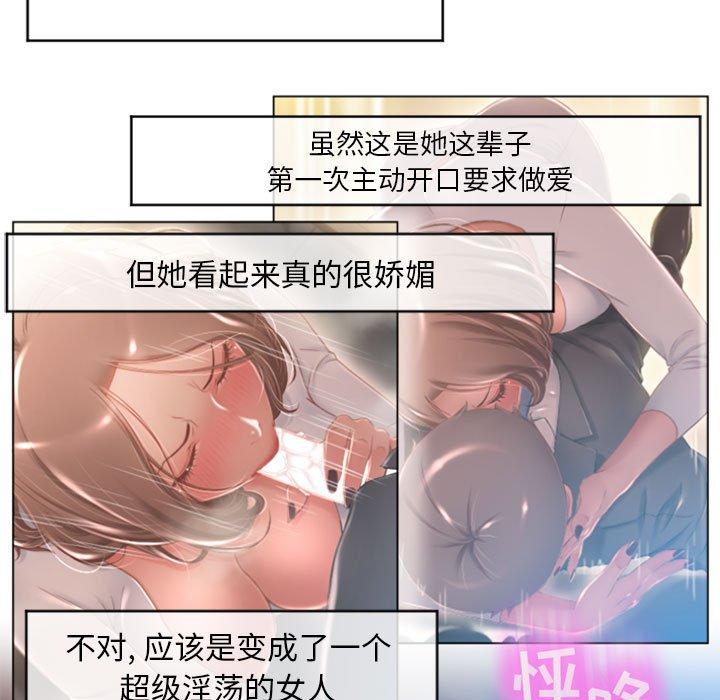 漫画韩国 隔壁的她   - 立即阅读 第17話第134漫画图片