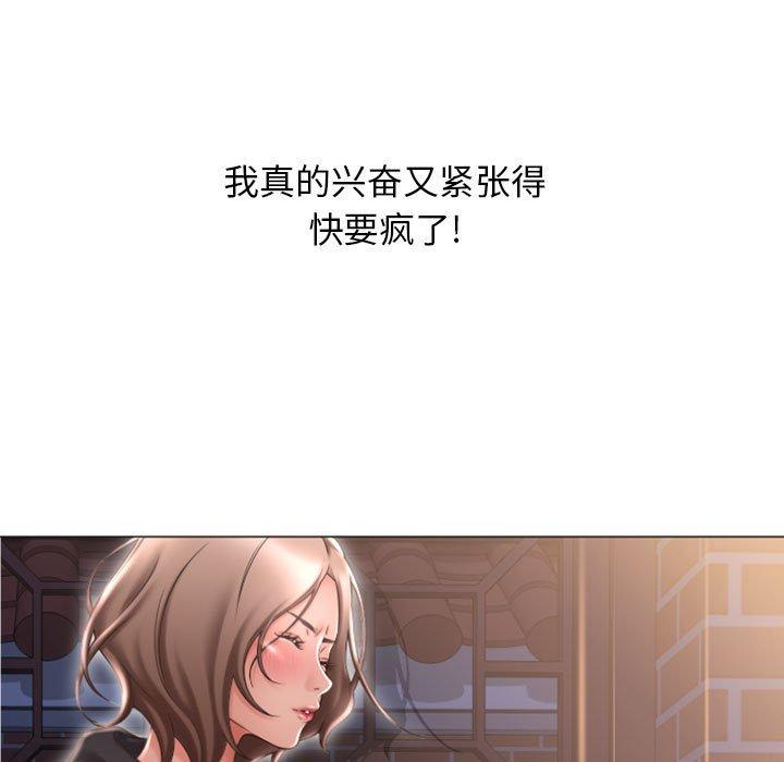 隔壁的她 在线观看 第18話 漫画图片7