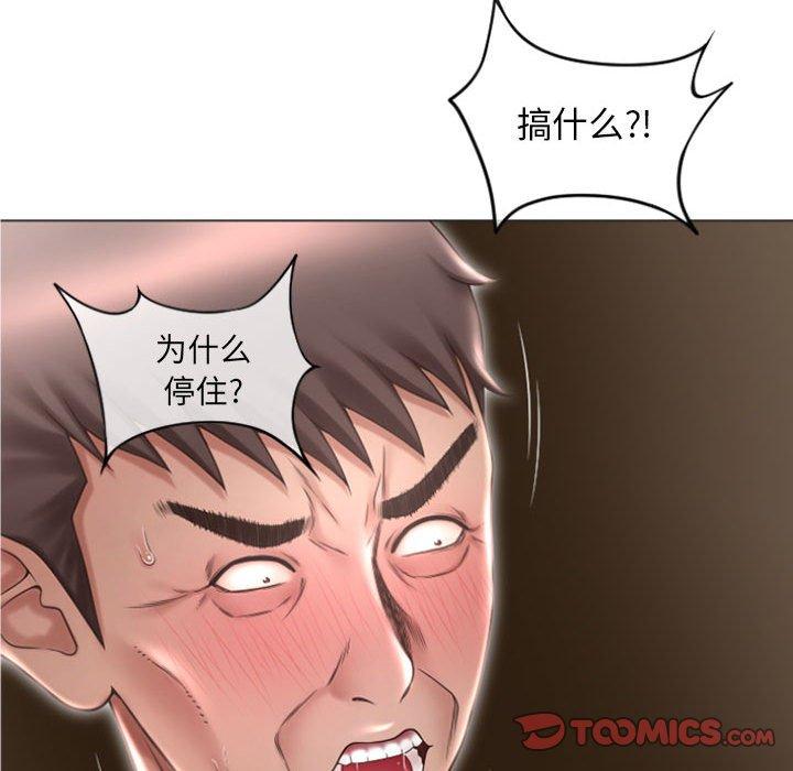 隔壁的她 在线观看 第18話 漫画图片21