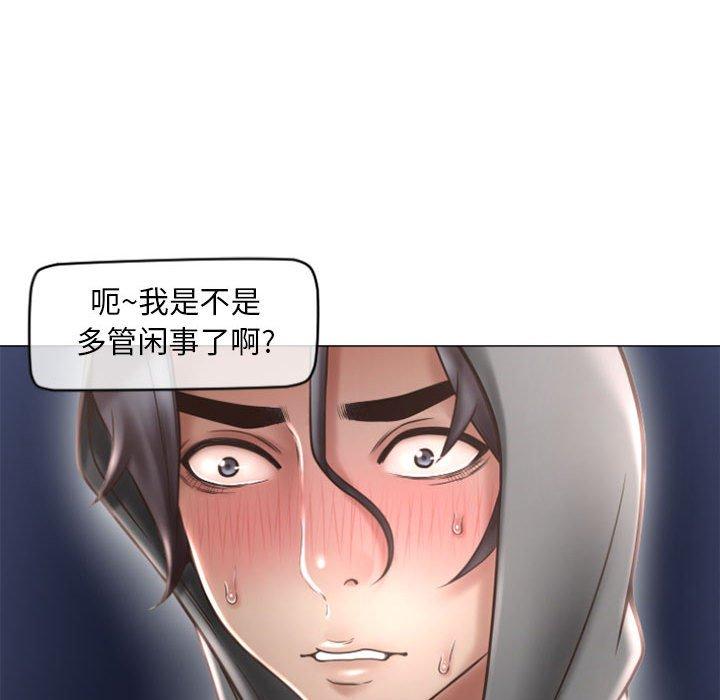 隔壁的她 在线观看 第18話 漫画图片79