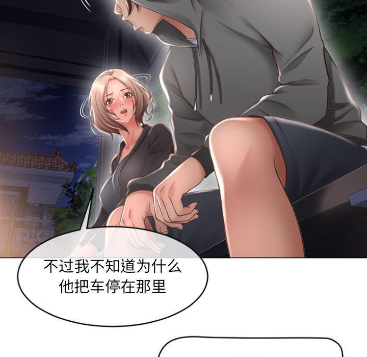 隔壁的她 在线观看 第18話 漫画图片113