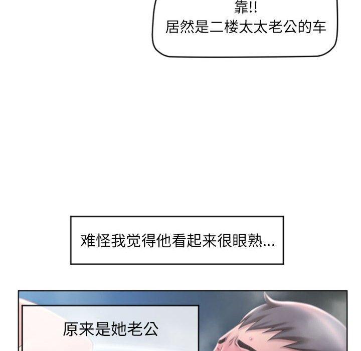 韩漫H漫画 隔壁的她  - 点击阅读 第18话 114