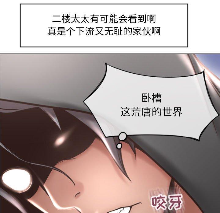 隔壁的她 在线观看 第18話 漫画图片119