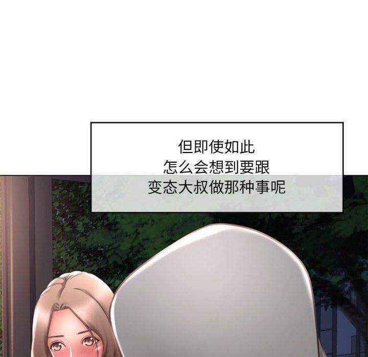 韩漫H漫画 隔壁的她  - 点击阅读 第18话 128