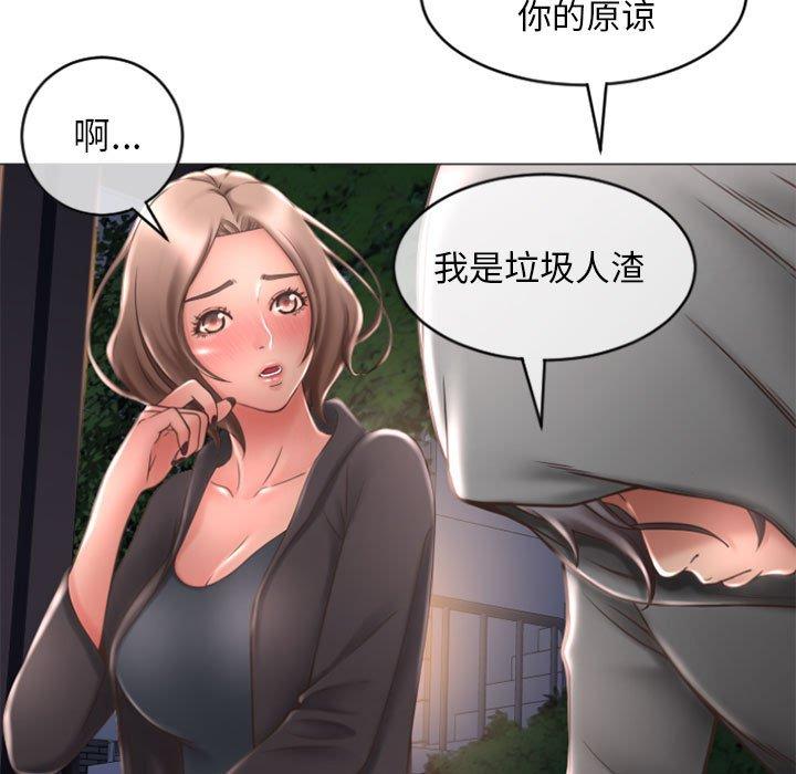 隔壁的她 在线观看 第18話 漫画图片138