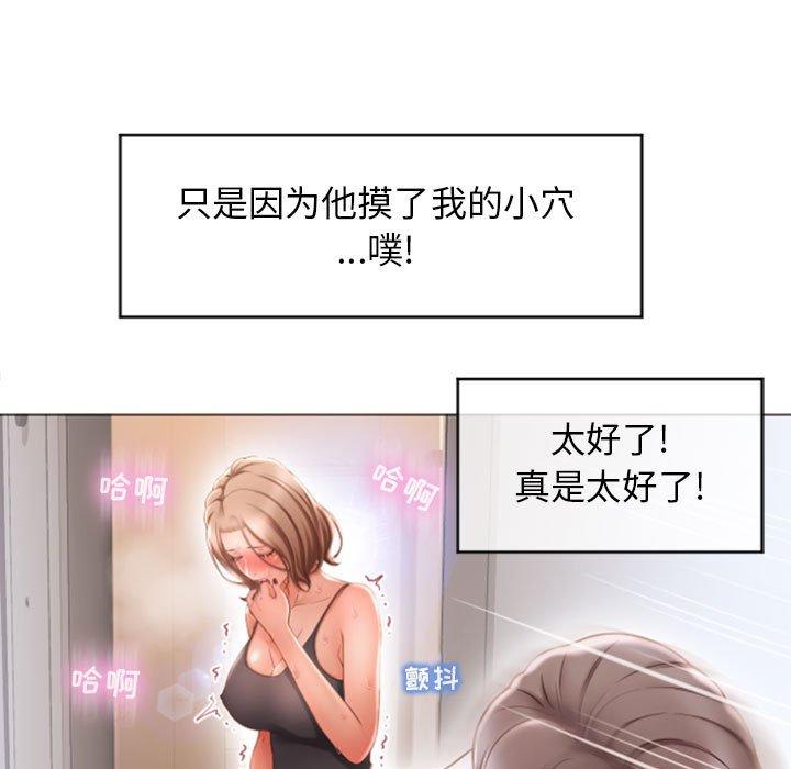 韩漫H漫画 隔壁的她  - 点击阅读 第18话 142