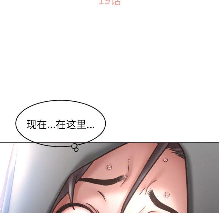 漫画韩国 隔壁的她   - 立即阅读 第19話第14漫画图片