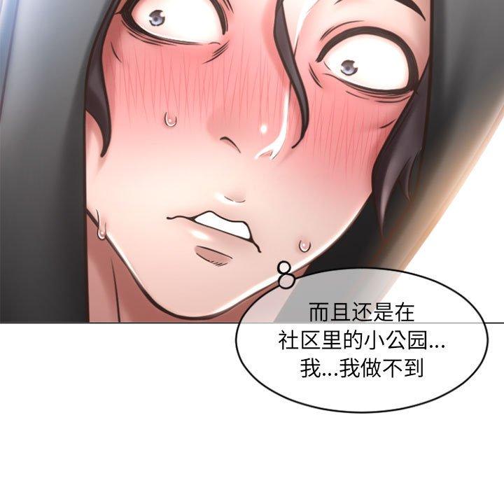 隔壁的她 在线观看 第19話 漫画图片15