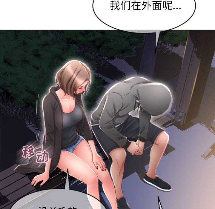 漫画韩国 隔壁的她   - 立即阅读 第19話第19漫画图片