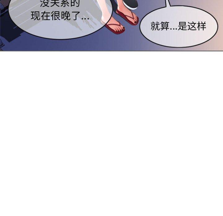 隔壁的她 在线观看 第19話 漫画图片20