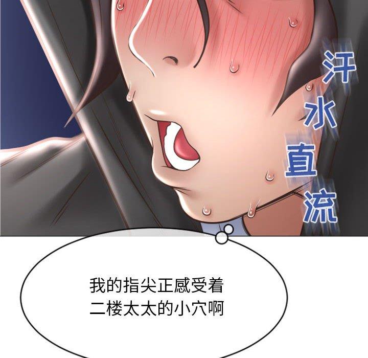 隔壁的她 在线观看 第19話 漫画图片36