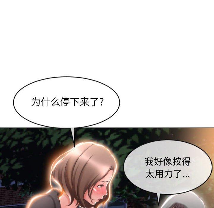 漫画韩国 隔壁的她   - 立即阅读 第19話第55漫画图片