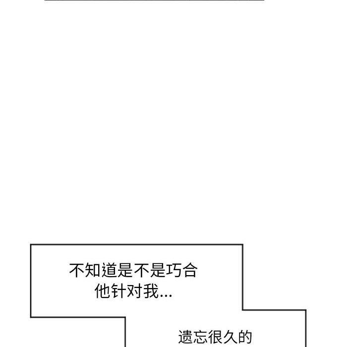 韩漫H漫画 隔壁的她  - 点击阅读 第19话 117