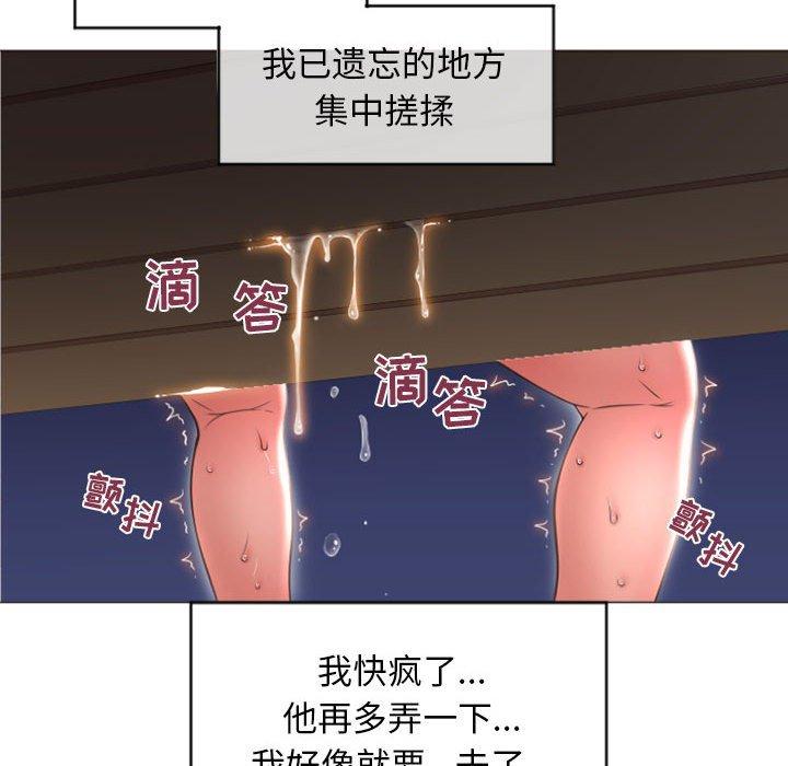 隔壁的她 在线观看 第19話 漫画图片123