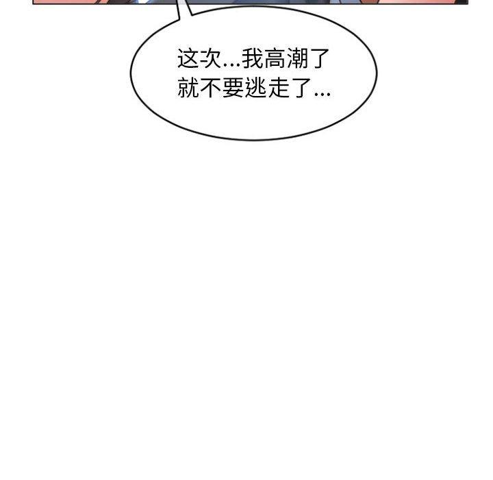 隔壁的她 在线观看 第19話 漫画图片131