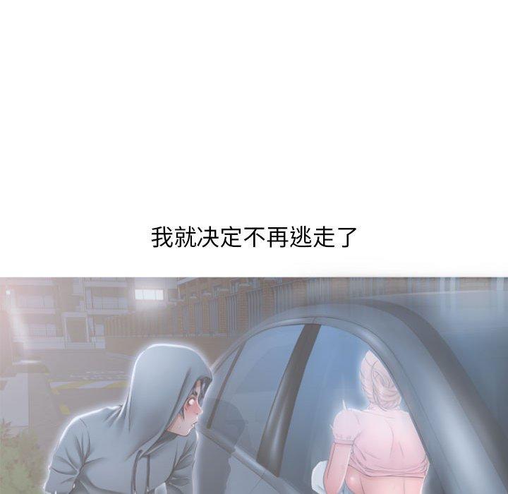 隔壁的她 在线观看 第19話 漫画图片134