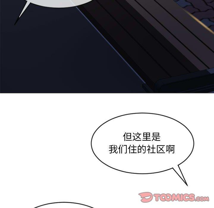 隔壁的她 在线观看 第20話 漫画图片9