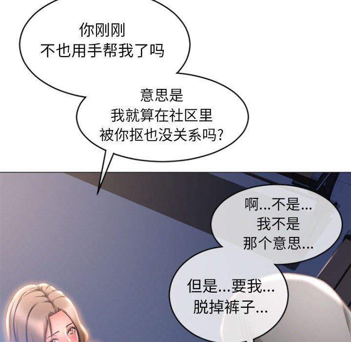 韩漫H漫画 隔壁的她  - 点击阅读 第20话 10