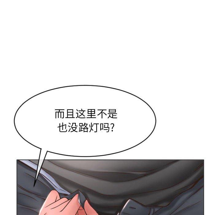 韩漫H漫画 隔壁的她  - 点击阅读 第20话 18