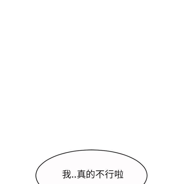 韩漫H漫画 隔壁的她  - 点击阅读 第20话 22