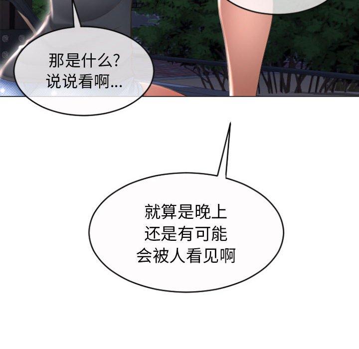 漫画韩国 隔壁的她   - 立即阅读 第20話第26漫画图片