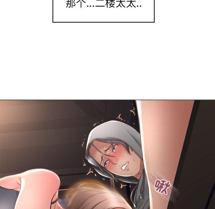 隔壁的她 在线观看 第20話 漫画图片68